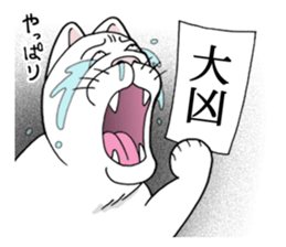 White cat divine fortune sticker #11252735