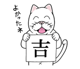 White cat divine fortune sticker #11252737