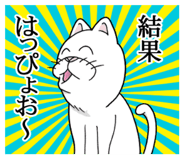 White cat divine fortune sticker #11252740