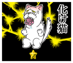 White cat divine fortune sticker #11252744