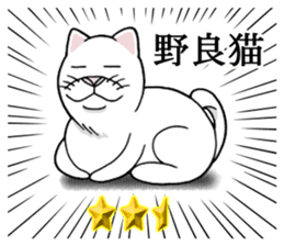 White cat divine fortune sticker #11252745
