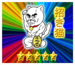 White cat divine fortune sticker #11252747