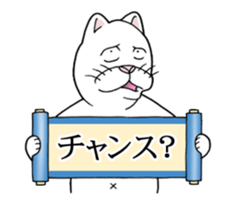 White cat divine fortune sticker #11252748