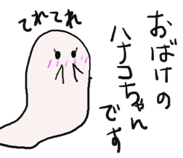 Ghost's HANAKO sticker #11253040