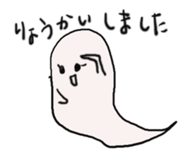 Ghost's HANAKO sticker #11253045