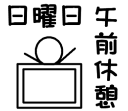 One week of the Stick sticker #11253398