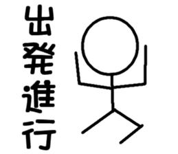 One week of the Stick sticker #11253418