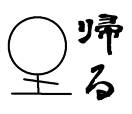 One week of the Stick sticker #11253421