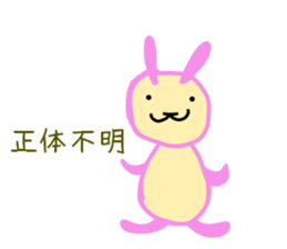 usako-chan2 sticker #11253451