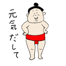 happy sumo wrestler sticker #11253899