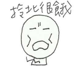 I am Taiwanese sticker #11253995