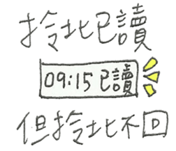 I am Taiwanese sticker #11253996