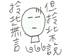 I am Taiwanese sticker #11253998