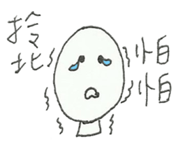 I am Taiwanese sticker #11254001