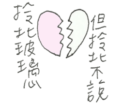 I am Taiwanese sticker #11254002