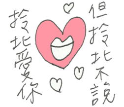 I am Taiwanese sticker #11254003