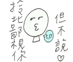 I am Taiwanese sticker #11254004