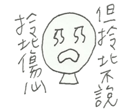 I am Taiwanese sticker #11254005