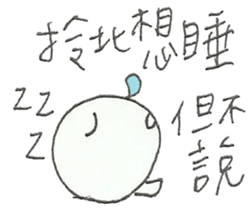 I am Taiwanese sticker #11254006