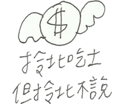 I am Taiwanese sticker #11254008