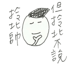 I am Taiwanese sticker #11254009