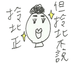 I am Taiwanese sticker #11254010