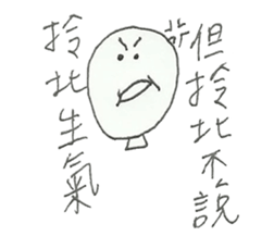 I am Taiwanese sticker #11254014