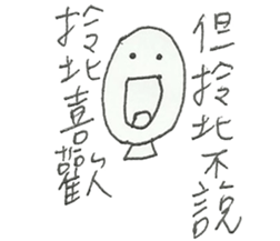I am Taiwanese sticker #11254015
