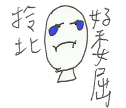 I am Taiwanese sticker #11254017