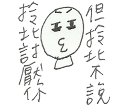 I am Taiwanese sticker #11254018