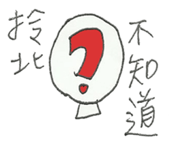 I am Taiwanese sticker #11254020