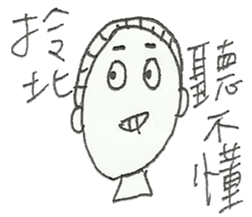 I am Taiwanese sticker #11254021