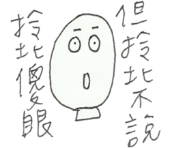 I am Taiwanese sticker #11254022