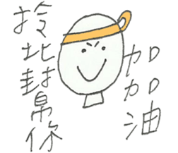 I am Taiwanese sticker #11254023