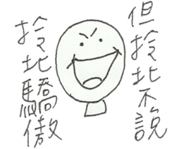 I am Taiwanese sticker #11254024