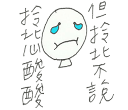 I am Taiwanese sticker #11254025