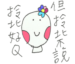 I am Taiwanese sticker #11254026