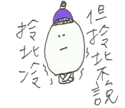 I am Taiwanese sticker #11254027