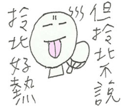 I am Taiwanese sticker #11254028