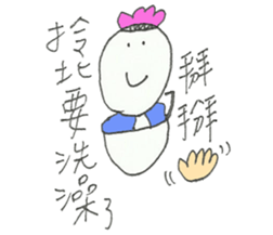 I am Taiwanese sticker #11254030