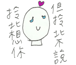 I am Taiwanese sticker #11254031