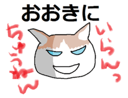 Cute?Japanese Kitten in Kyoto sticker #11254350