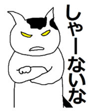 Cute?Japanese Kitten in Kyoto sticker #11254356