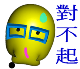 White head mochi 3  otaku ! otaku ! (3D) sticker #11254617