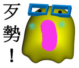 White head mochi 3  otaku ! otaku ! (3D) sticker #11254619