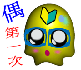 White head mochi 3  otaku ! otaku ! (3D) sticker #11254626