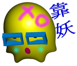 White head mochi 3  otaku ! otaku ! (3D) sticker #11254627