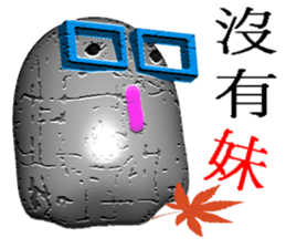 White head mochi 3  otaku ! otaku ! (3D) sticker #11254628