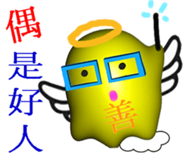 White head mochi 3  otaku ! otaku ! (3D) sticker #11254629