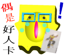 White head mochi 3  otaku ! otaku ! (3D) sticker #11254631